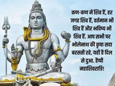 महाशिवरात्रि की आप सभी को शुभ कामनाएं, भगवान् शिव आप सभी के जीवन मे खुशिया लाये