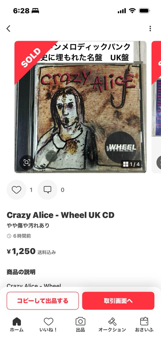Crazy Alice - Wheel CD, Album Eve Recordings – EVRCD14 UK — 1992