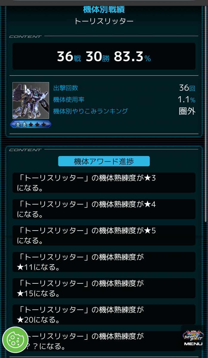 PtQnk's tweet image. トーリス強すぎだろって思って使ってたけど星2で草
本戦はアイオスとトーリスどっちも使うかも