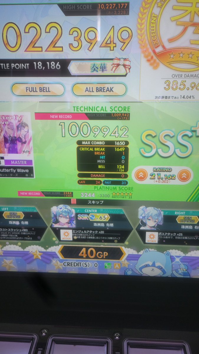 久しぶりに☆5でた