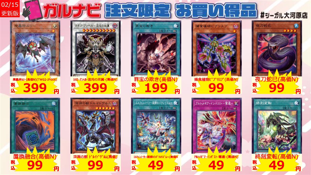 タブレット販売限定の特価品になります。 タブレットからご注文