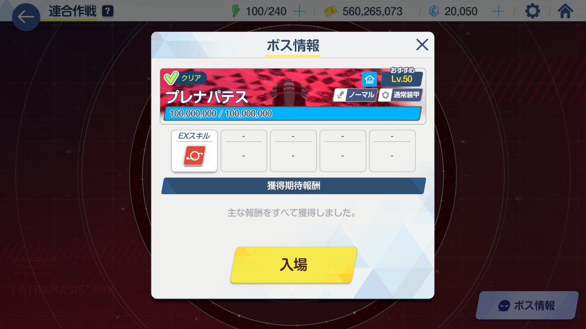 d3n1k1's tweet image. デカグラマトン最終決戦、メンテ情報の画像を見るにEXスキルが1つしか表示されないから、プレナパテス最終決戦と同様、前線組で戦う展開になりそうかもしれない
臨戦アリス、ケイ、臨戦エイミ、臨戦トキ、臨戦リオ？