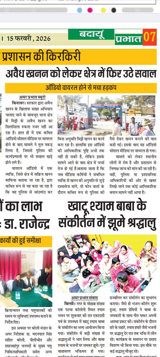 Er9720786's tweet photo. @CMOfficeUP @RahulGandhi @adgzonebareilly @budaunpolice @mohdtarik211 @The_voice_7770 @HindiKhabar https://t.co/KZR8NCbuQm