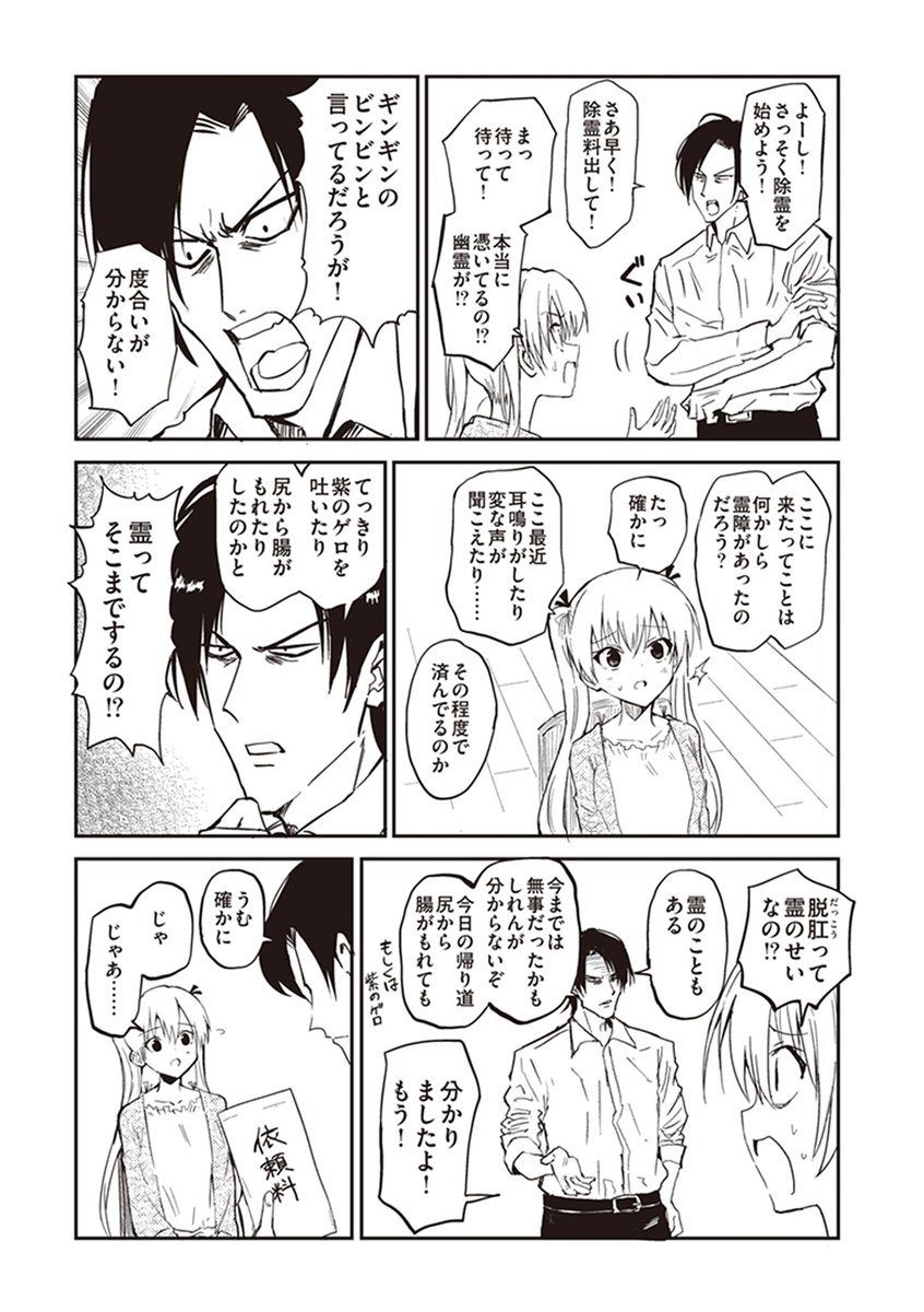 (2/8) 