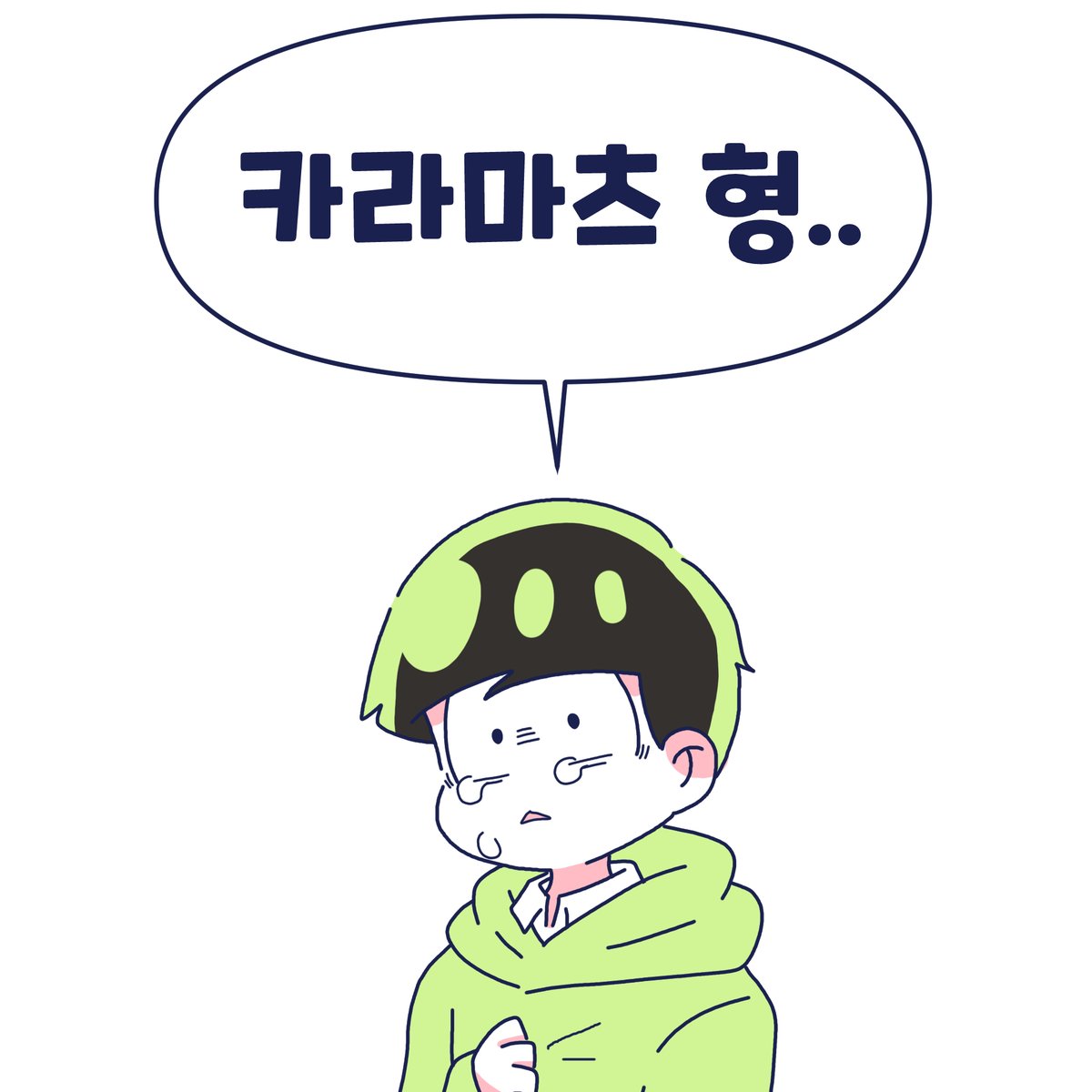 NemuNemuring23's tweet photo. 수륙 ) 일단 삼남이 차남을 형이라고 부르면 개 큰일 난거임 https://t.co/GWuT4RAquT