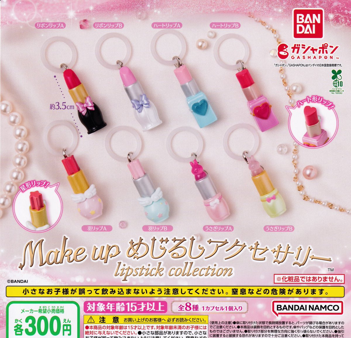 🐼2月15日(日)完売のお知らせ🐼 ❌Make up めじるしアクセサリー