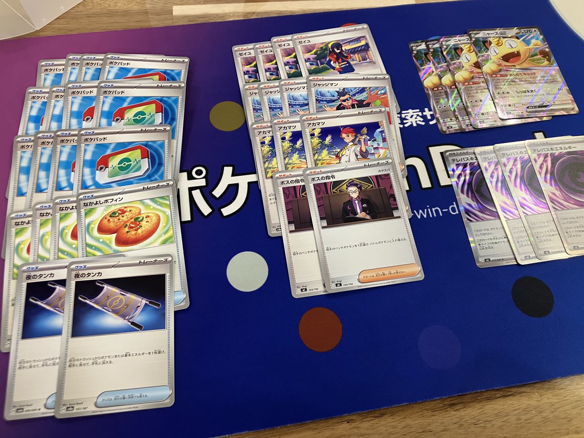 追加購入してきたの巻