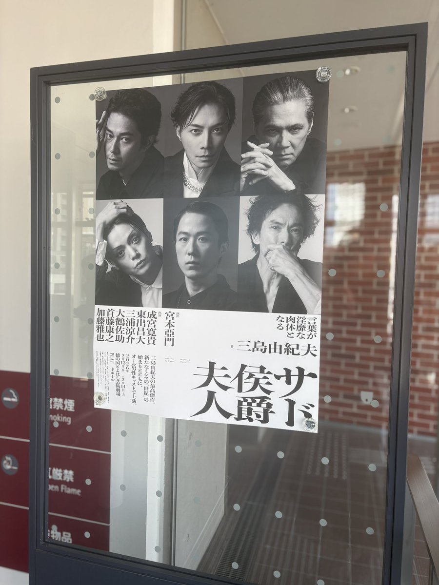 penguin0719's tweet photo. #サド公爵夫人
ようやく観劇
前情報で判ってはいたけれど
怪しく美しいビジュアルと普段では耳にしない言葉の数々
終始圧倒されました
それにしてもあの長台詞を覚えられるのは普通のことなのか？
結構それは頭を過ぎっていたかも
残り二日、大千穐楽楽しみにしています　咀嚼したい
#東出昌大 https://t.co/d3wGTVSTiR