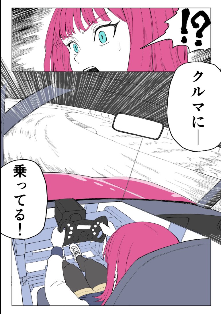 急に本格レースマンガに…! 