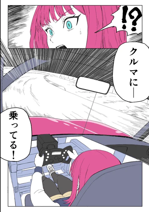 急に本格レースマンガに…! 