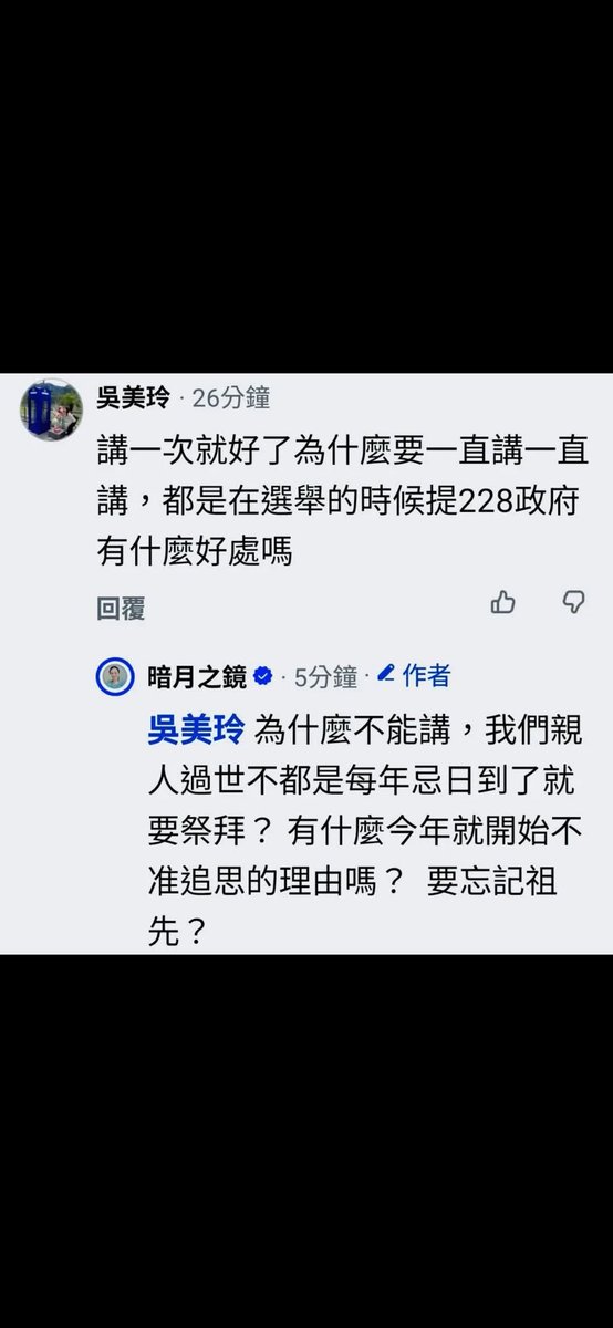 常常講的情況下，他們都敢用電影和媒體篡改歷史了，不講還得了