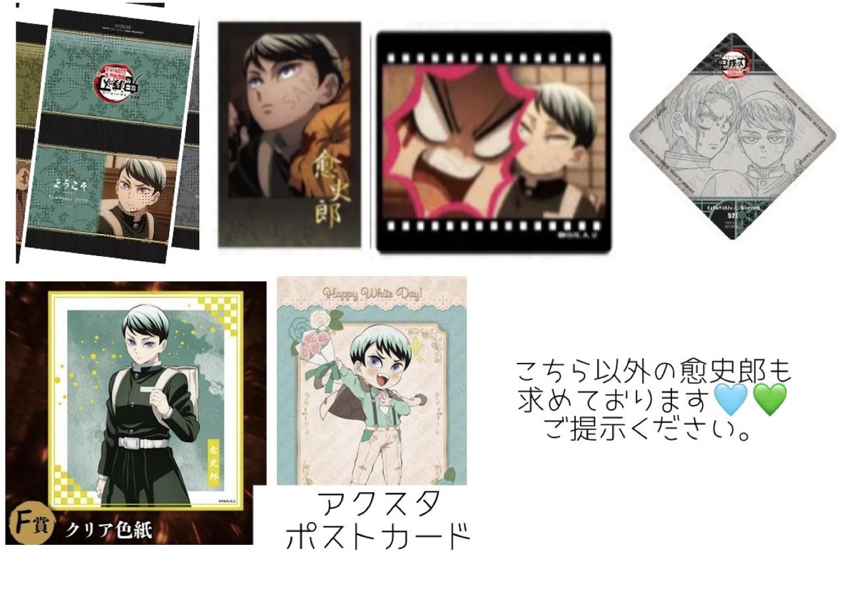 交換/譲渡】鬼滅の刃 ufotable cafe DINING カフェ ダイニング