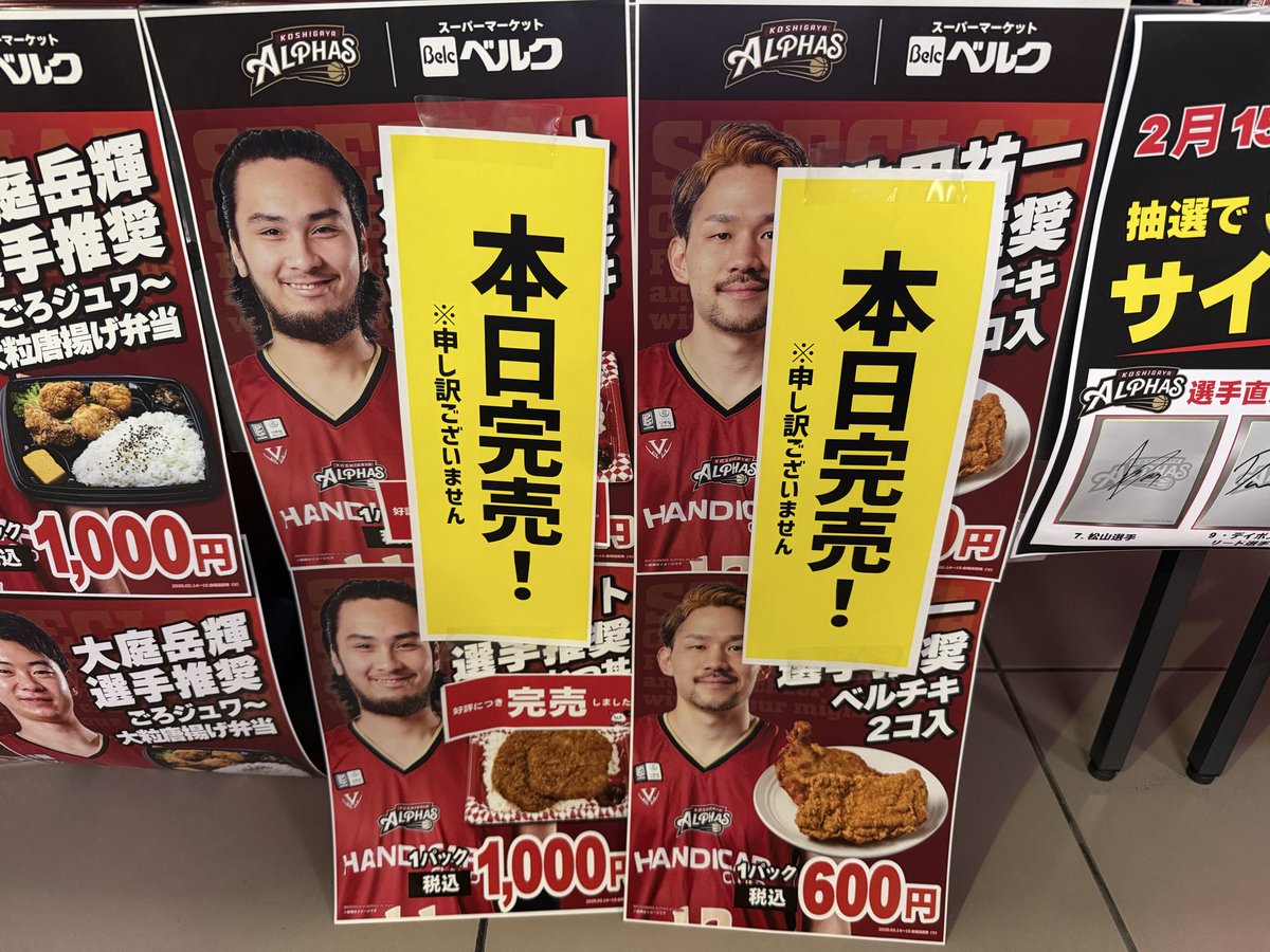 ギョギョ🐟と銀鮭&白身フライ弁当🍱は松山選手オススメ！ 一部お弁当