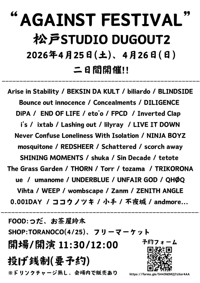 【Live Schedule】
・3/8(日)横浜Buzz Front
・4/25(土)・4/26(日) 松戸STUDIO DUGOUT2（※出演日後日発表）

3/8の取り置きは以下URLへ
docs.google.com/forms/d/1BH00g…

4/25・26の取り置きはイベント用のURLへ
docs.google.com/forms/d/e/1FAI…

#SinDecade
#シンディケイド
#Emo
#PunkRock
#JapaneseRock