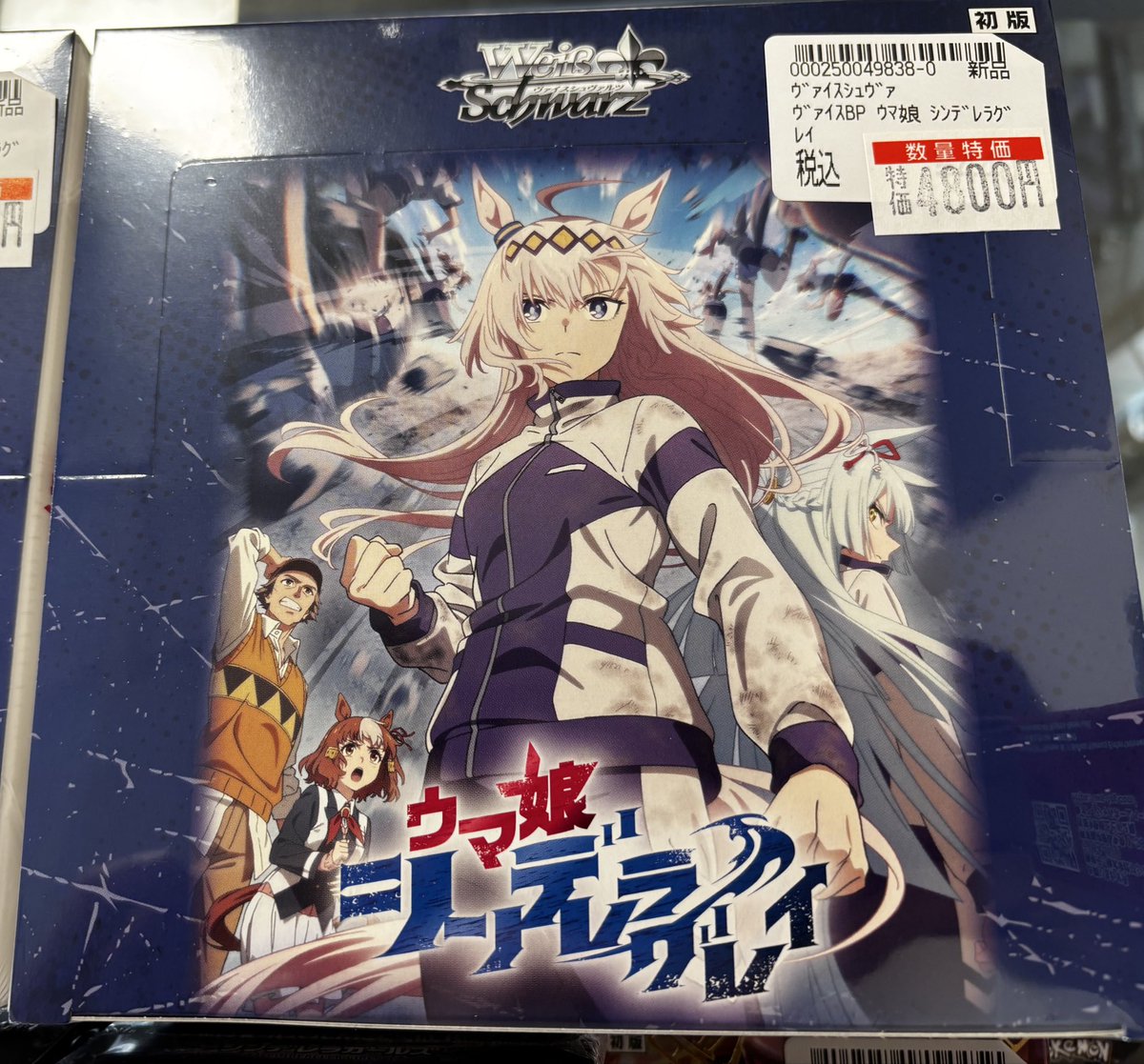 🔔特価情報🔔】 #ヴァイスシュヴァルツ ブースターパック 🐎ウマ娘