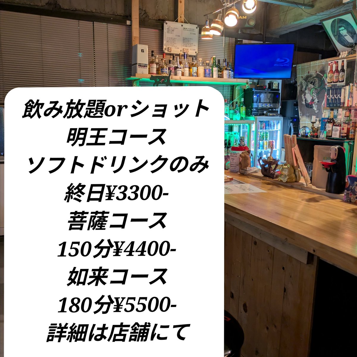 monksbar's tweet photo. #岡山市北区中山下2丁目1-55-3f
#坊主bar
#monk‘s bar
#破天荒坊主
#少人数貸切り可能
#怪談
#怖い話
#カクテル
#仏教カクテル
#カラオケ
#ねこすきさんと繋がりたい
#薩摩好き
#玉置浩二
#サーチライト
#HOUNDDOG
#大友康平
#MISIA
#Uru
#オープンマイク https://t.co/Qq1rIJXrv3
