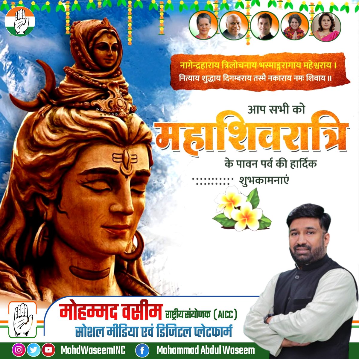 सभी देशवासियों को महाशिवरात्रि की शुभकामनाएँ .
#shivratri2026