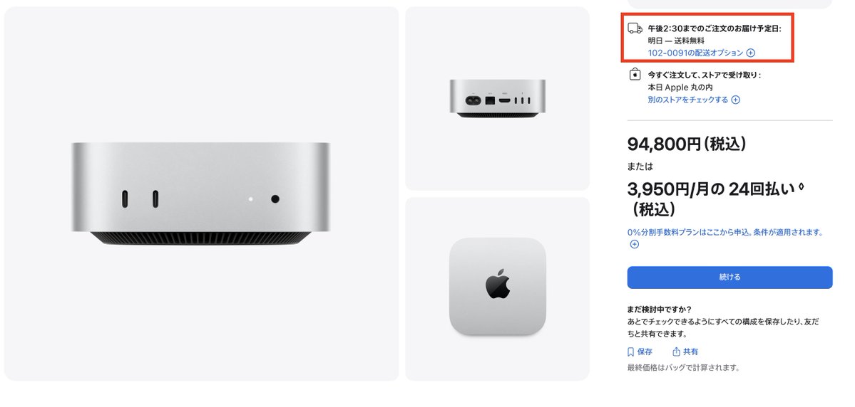 OpenClawの影響すごい👀 ちなみに日本だと最安値構成のMac miniなら