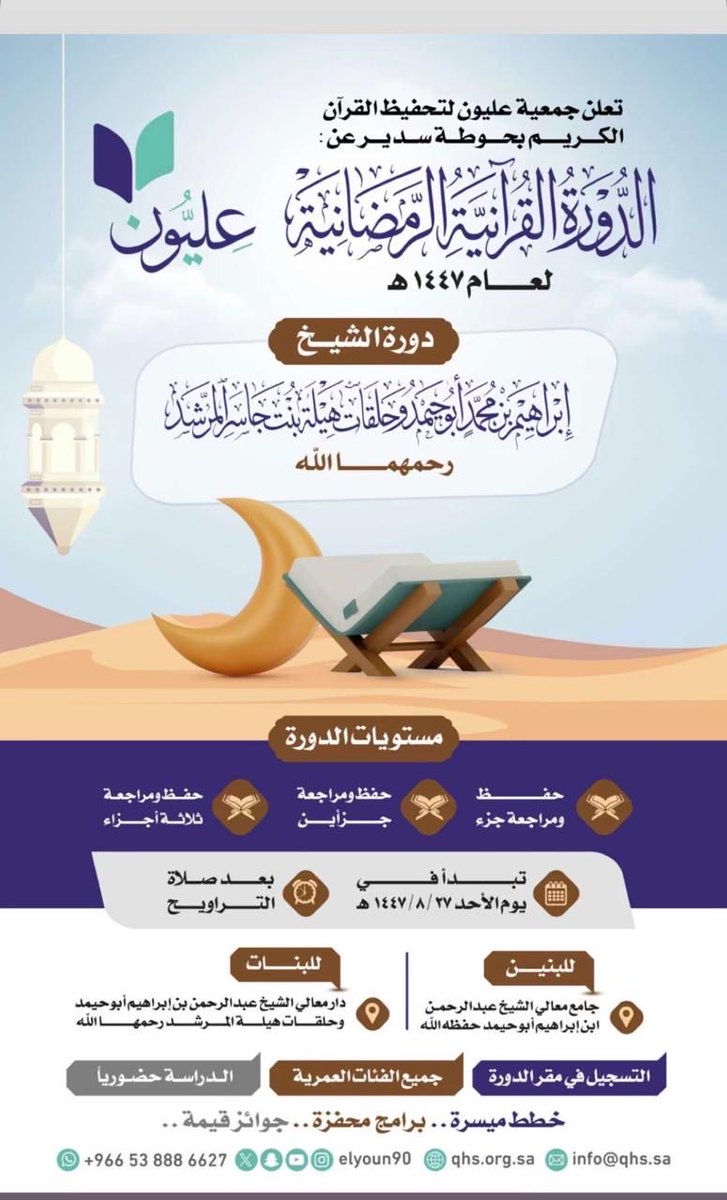 اخبار عودة سدير tweet media