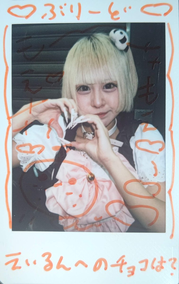 2026.2.14 CDC BOX
メイドさん姿のえいるさん🍊可愛い😍
#日向えいる <a href="/ZKH_eiru_/">日向えいる 【ゼロキョリハーツ】</a>
#ゼロキョリハーツ
#えいるん静かにして