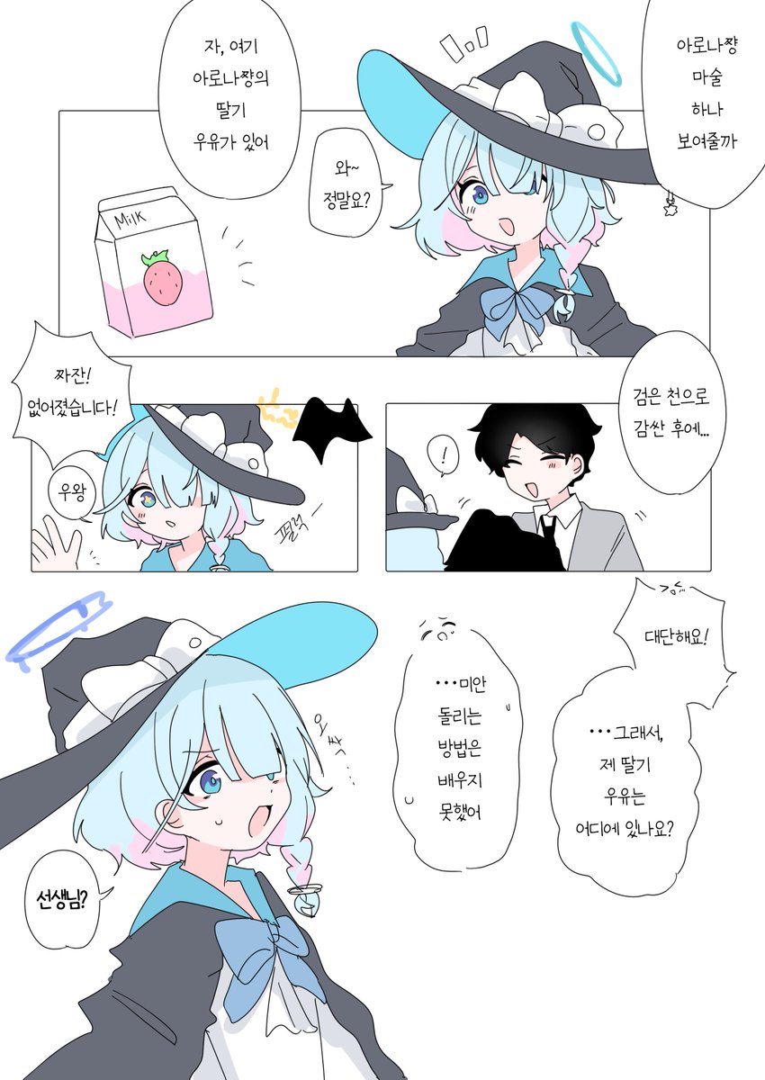 사라진 핑크우유