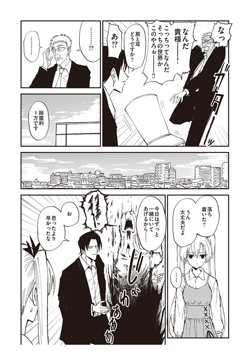 (8/8) 