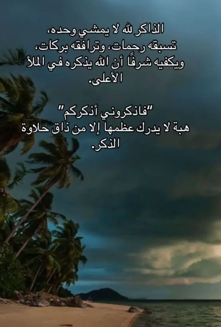 #اذكروا الله يذكركم