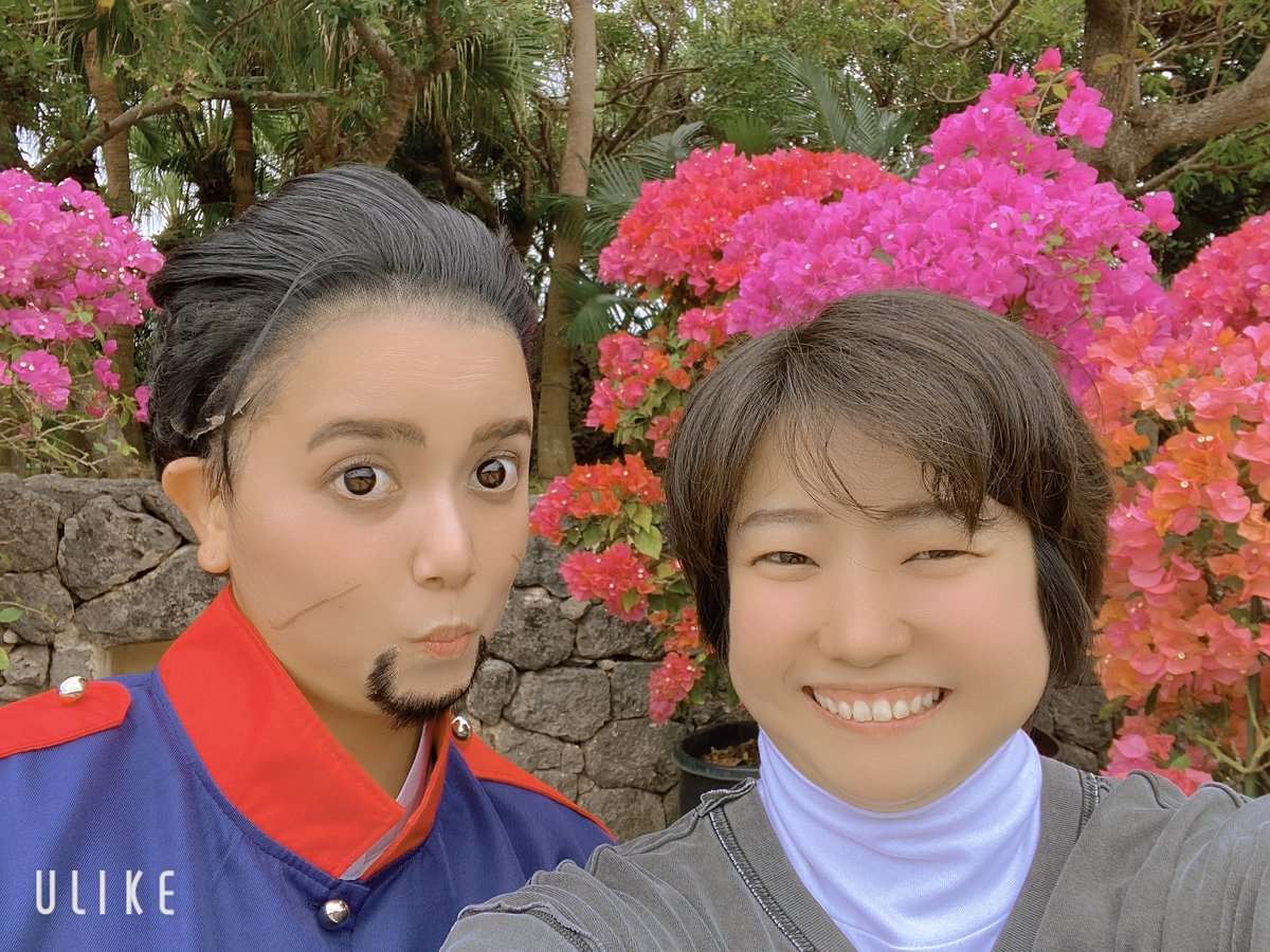 きた！