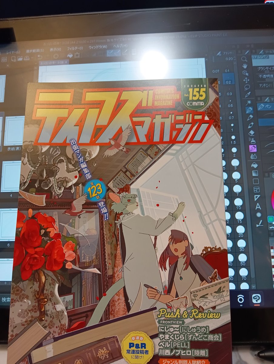 qh4322's tweet photo. 近所のアニメイトが閉店してたから通販で注文。
今届きました✨️
成人向けイラストってジャンルが無いみたいだけど需要が無いのかな? https://t.co/ABFva7Ybl3