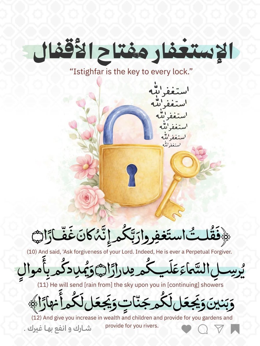 💌 | قال رسول الله ﷺ 
۞ مَن أراد أن تَسُرَّه صحيفتُه يومَ القيامة، فليُكثِر فيها من الاستغفار ۞
.
.