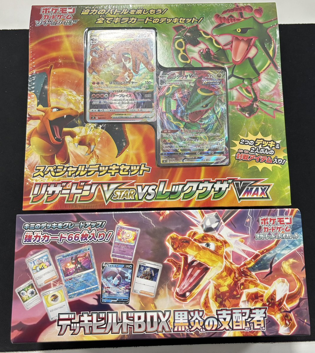 🔔入荷情報🔔 ✓スペシャルデッキセット リザードンVSTAR レックウザ