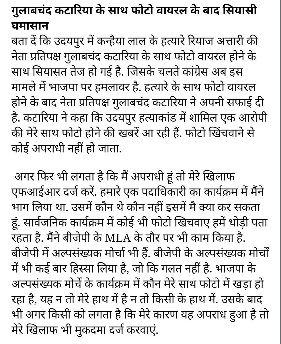 सार्वजानिक कार्यक्रम में कोई भी आ सकता है और कोई भी जा सकता है!!

जब तक अपराध में भागीदारी न हो ,सिर्फ फोटो के आधार पर नौकरी से हटाना किसी भी लोकसेवक की हत्या के समान है!!
कृपया पुलिस विभाग अपने फैसले को बदले 🙏🏻
<a href="/AmitBudania9121/">IPS Amit Budania</a> 
<a href="/RajPoliceHelp/">Rajasthan Police HelpDesk</a> 
#अशोक_बिश्नोई_को_बहाल_करो