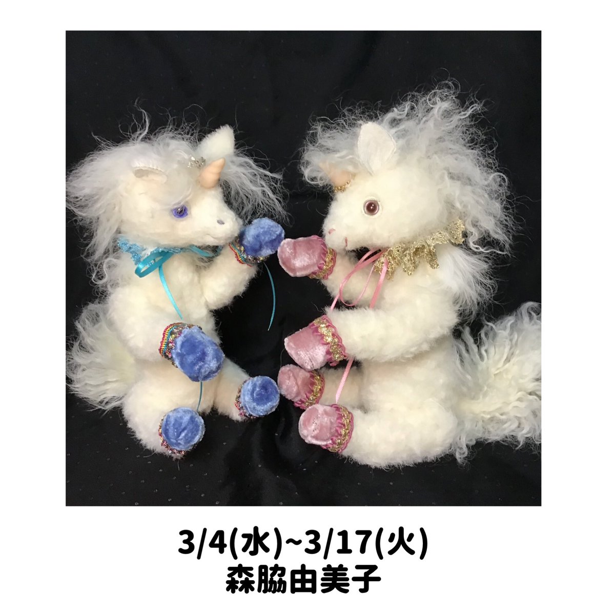 こんにちは☺︎ 3月の作品展のご案内です🎎 ・3/4(水)~3/17(火) 『森脇