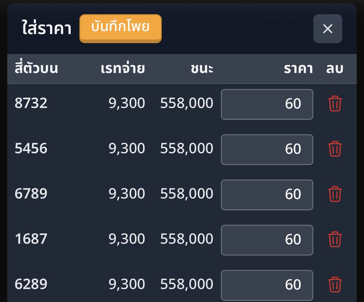 รัฐบาลไทย 🇹🇭 ถ้าถูกแจก IPhone 17 Promax ✨ แจกเงินสด 10,000 แบ่ง 10 รางวัล

กติกา ⭐️: 

     💚รีทวิตนี้ + เม้น เลข 4 ตัวที่ชอบ
ถ้าถูกสุ่มแจกหลังหวยออก 

ปัก 4 ตัว 10,000 📍: jaiideejing.info/register?ref=y…

🌷 แนะนำสมาชิกใหม่ aff 7%

#หวยงวดนี้ #หวยรัฐบาลไทย #แจกฟรี