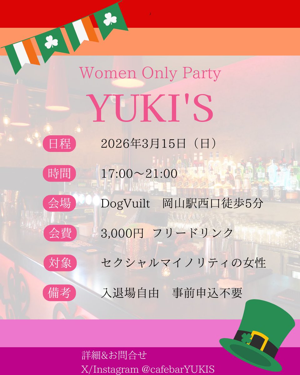 ⚠️3月の日程変更のお知らせ⚠️

3/7(土)  ⇨  3/15(日)17:00-21:00☘️

予定を合わせてくださった方がいましたら、誠に申し訳ございません。会場の都合で、日曜日早めのお時間に変更になります。
宜しくお願い致します。