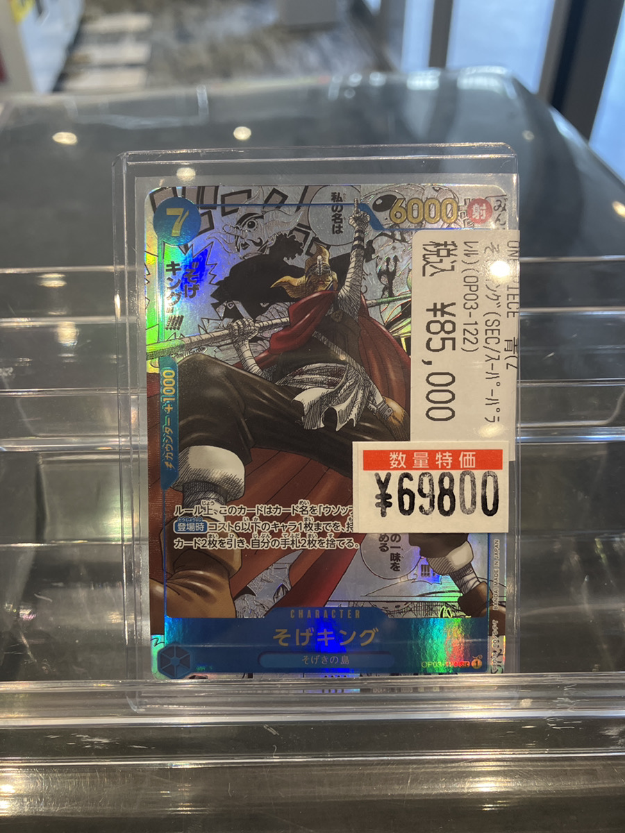 入荷情報】 #ワンピースCG 『#そげキング(ｺﾐﾊﾟﾗ)』 入荷いたしました