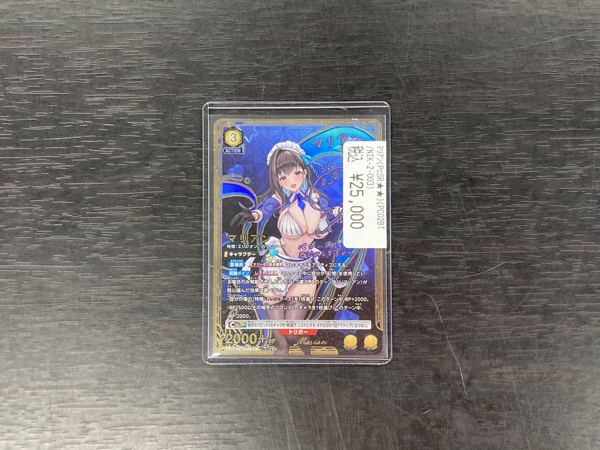 ユニアリ 🔥マリアンの星2パラレル入荷しました🔥 状態確認からお気軽