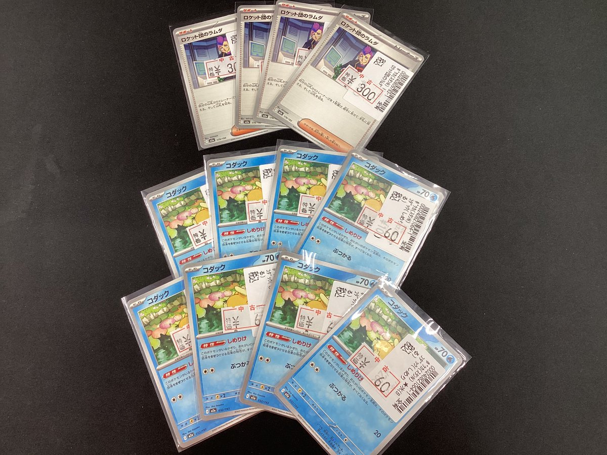 ポケカ ⭐️数量限定特価⭐️ デッキパーツのレアリティ上げやデッキの