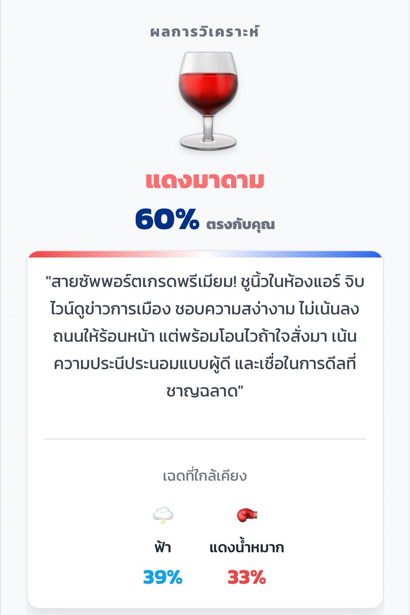 ว๊ายอะไรค้ะ ว่าไงนะค้ะะ