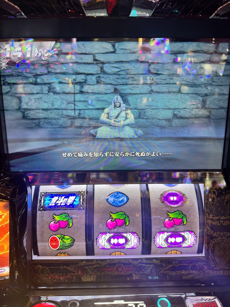 アテンドさんが困っちまう程に、色々な台を座りましてん。 256まで