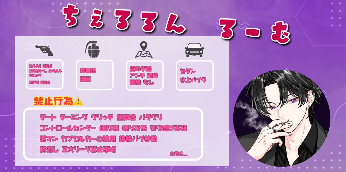 Cherurunnnn's tweet photo. 今月のゲリラはスクゲリラです🤪
初めてのスクゲリラです🤪

2月22日(日)夜22時30分start🤪

🥇5000×pay🤪
キル数🥇2222pay🤪

総額22222pay🤪

参加条件F.R.(全)いいね.代表者はリプにメンバーとチーム名をお願いします🤪
グルには代表者だけ入れますのでよろしくお願いします🤪

#ゲリラ #スクゲリラ https://t.co/b5TeEdErOD