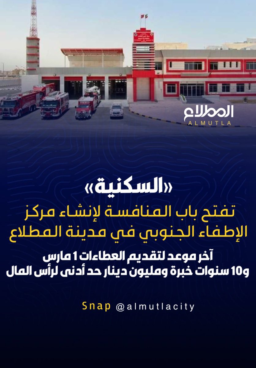 المطلاع | almutlacity tweet media