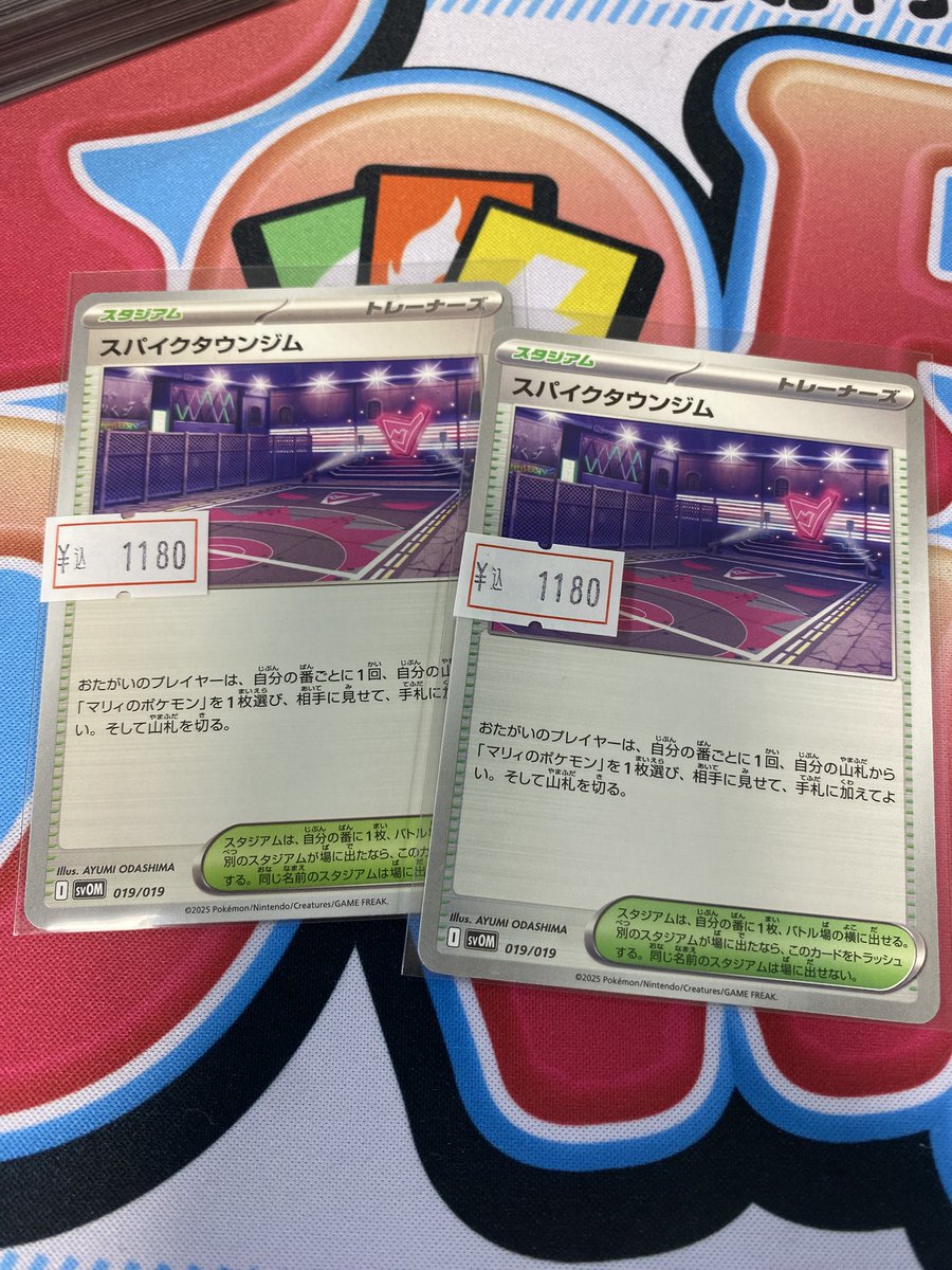 ポップタウン入荷情報】 スパイクタウンジム 入荷しました！🔥 1180円