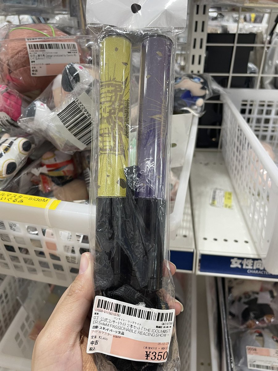 ちょっと買うか迷う