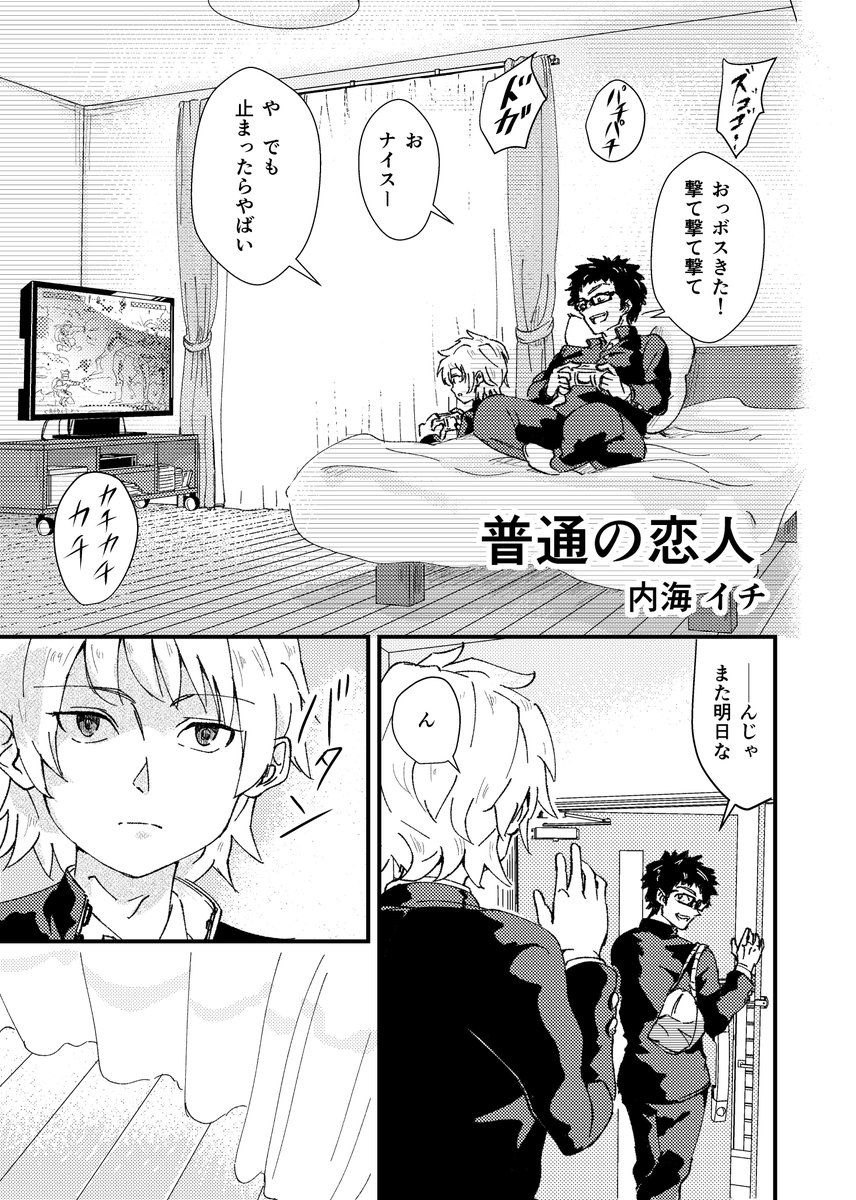 内海イチ tweet media