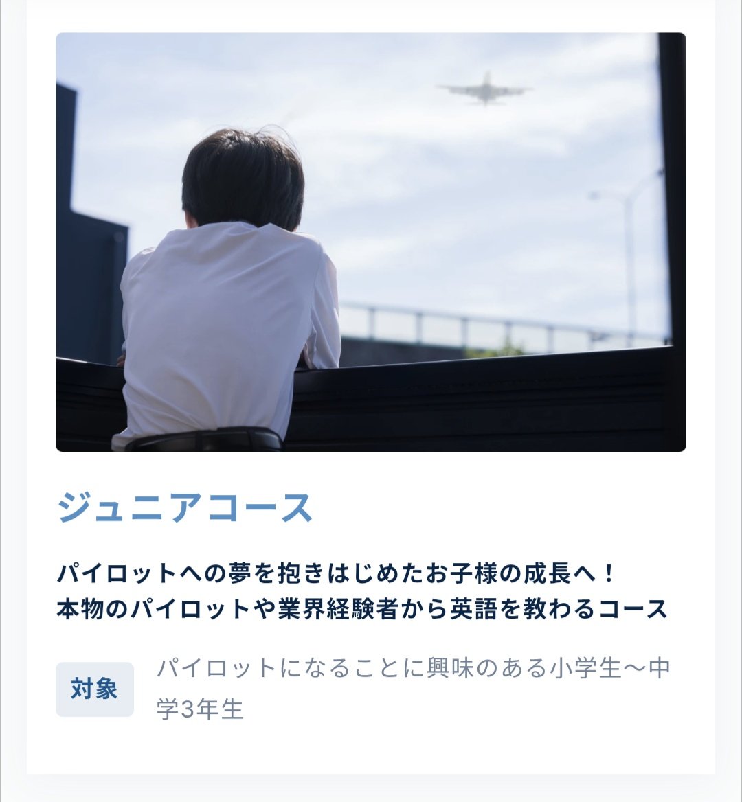 パイロット 英語 航空大学校 過去問 10年分