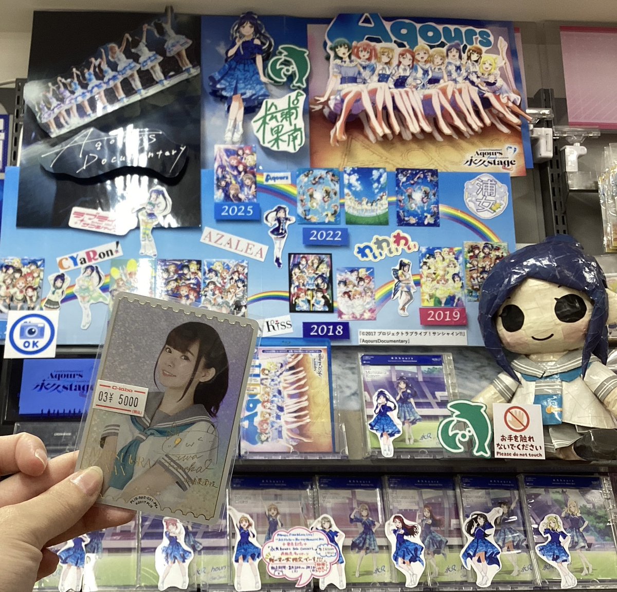 ラブカ 販売情報】 🐬松浦果南役 諏訪ななかさんPE+🐬 入荷しました