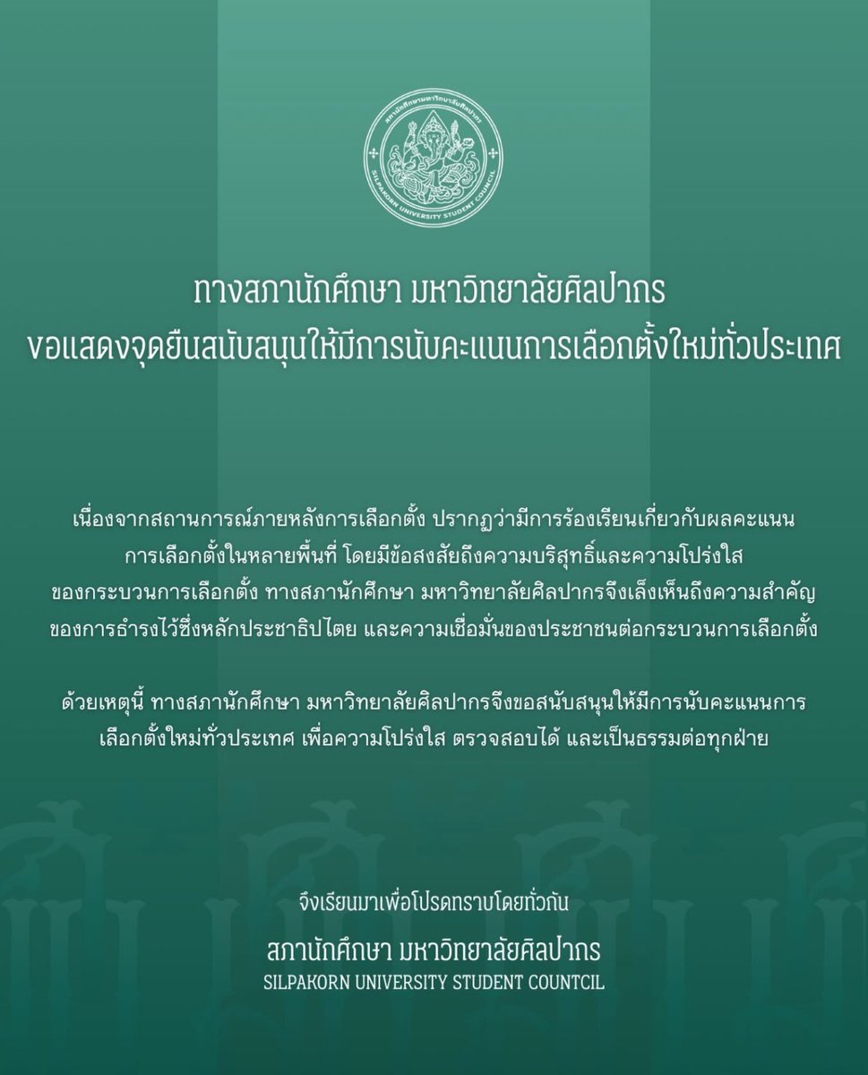 mileapohuhi555's tweet photo. @ploypuanggg มศก.ก็มาแล้วค่า https://t.co/TWmR07PITg