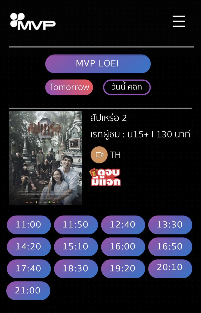 นางเสือร้าย🐯 tweet media