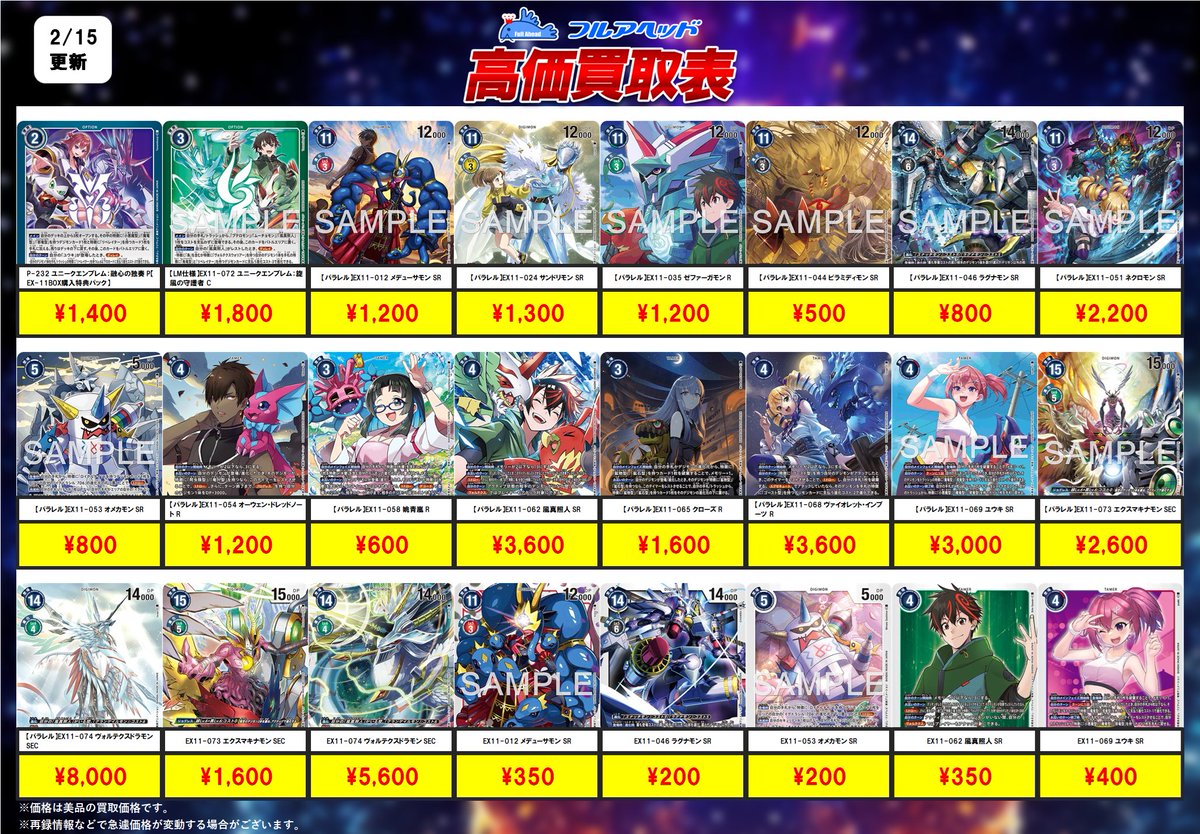 ━━━━━━━━━━ 🔥最新弾買取情報